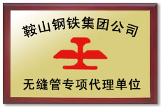 無(wú)縫管專項(xiàng)